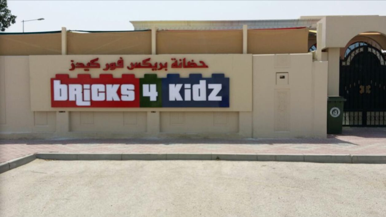 Bricks 4 Kidz — صورة 4