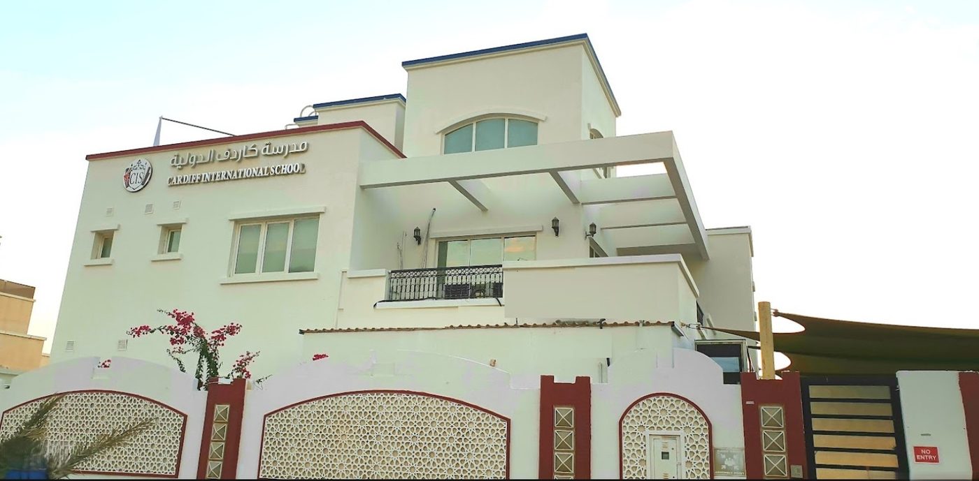 مدرسة كارديف الابتدائية الدولية — صورة 1