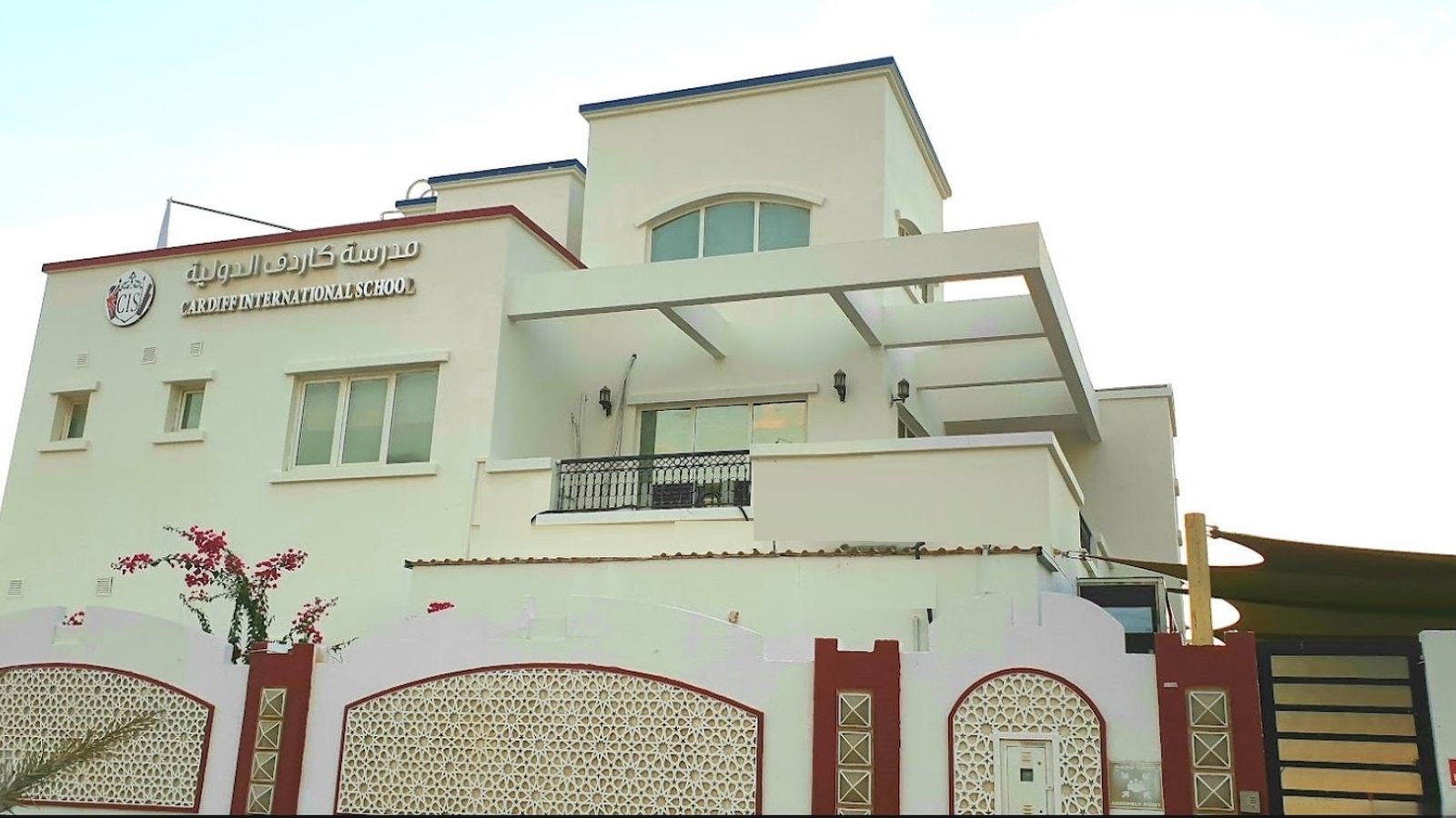 مدرسة كارديف الابتدائية الدولية