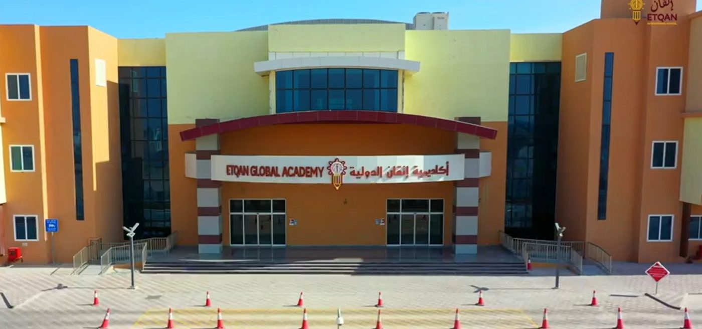 Etqan Global Academy — image 1